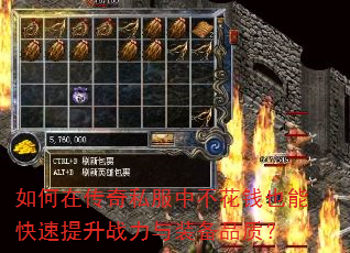 ����ڴ���˽���в���ǮҲ�ܿ�������ս����װ��Ʒ�ʣ�