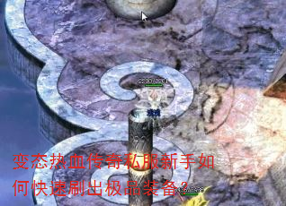 ��̬��Ѫ����˽��������ο���ˢ����Ʒװ����
