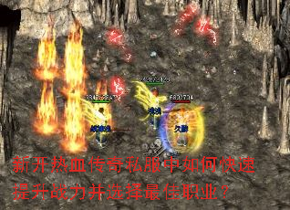 �¿���Ѫ����˽������ο�������ս����ѡ�����ְҵ��