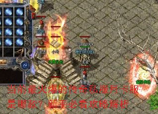 ��ǰ��𱬵Ĵ���˽���¿������Ŀ���ֱؿ����Խ���