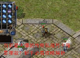 ��ǰ��𱬵Ĵ���˽���¿������Ŀ���ֱؿ����Խ���