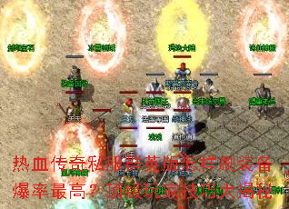 ��Ѫ����˽��ȺӢ������ˢװ��������ߣ�������Ҽ��ɴ����