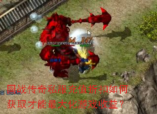 ��ս����˽����ֵ�ۿ���λ�ȡ���������Ϸ���棿