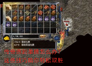 传奇遇到单挑怎么办?这些技巧助你轻松取胜 传奇遇到单挑怎么办?这些技巧助你轻松取胜