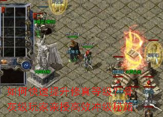 如何快速提升修真等级?骨灰级玩家亲授高效冲级秘籍 如何快速提升修真等级?骨灰级玩家亲授高效冲级秘籍