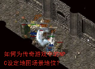 ���Ϊ������Ϸ�е�NPC�趨��ͼ������λ��