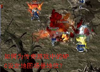 ���Ϊ������Ϸ�е�NPC�趨��ͼ������λ��