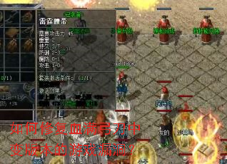 如何修复血满弓刀中变版本的游戏漏洞? 如何修复血满弓刀中变版本的游戏漏洞?
