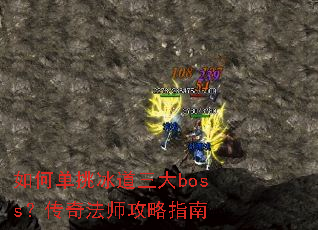 ��ε�����������boss�����淨ʦ����ָ��