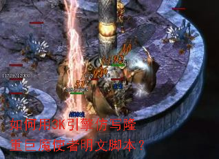 �����3K�����д¡�ؾ�ħʹ�����Ľű���