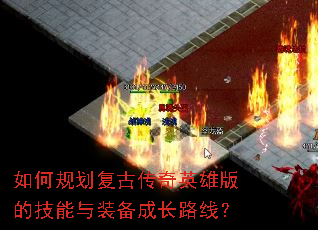 ��ι滮���Ŵ���Ӣ�۰�ļ�����װ���ɳ�·�ߣ�