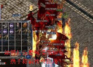 如何打造最强情侣组合,携手称霸传奇私服? 如何打造最强情侣组合,携手称霸传奇私服?