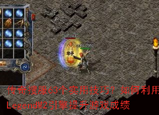 �����ѷ�63��ʵ�ü��ɣ��������LegendM2����������Ϸ�ɼ�