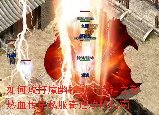 ��ι���ħ����������֮ŭ��Ѫ����˽����������ָ��