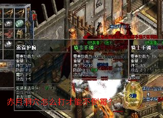 赤月洞穴怎么打才能不倒霉? 赤月洞穴怎么打才能不倒霉?