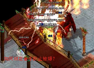 ��ΰ󶨽�ҷ�ֹ������