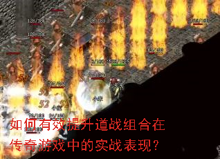 �����Ч������ս����ڴ�����Ϸ�е�ʵս���֣�