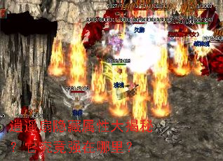 逍遥扇隐藏属性大揭秘?它究竟强在哪里? 逍遥扇隐藏属性大揭秘?它究竟强在哪里?
