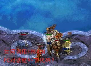 ��ε���178M2NPC�Ի��򲹶����룿
