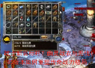 战士新装标杆?幽灵战衣与无忧1.85版本如何重塑传奇战力格局 战士新装标杆?幽灵战衣与无忧1.85版本如何重塑传奇战力格局