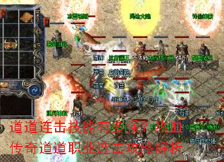 道道连击技能有多强?热血传奇道道职业连击攻略解析 道道连击技能有多强?热血传奇道道职业连击攻略解析