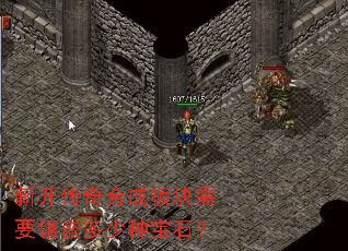 新开传奇合成板块需要镶嵌多少种宝石? 新开传奇合成板块需要镶嵌多少种宝石?