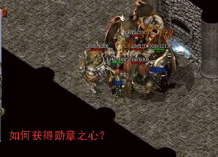 如何获得勋章之心? 如何获得勋章之心?