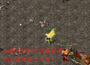 �����Ч���ô���а��ָ�����Ⱪ���˺���