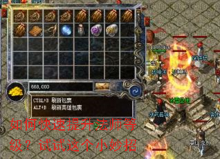 如何快速提升法师等级?试试这个小妙招 如何快速提升法师等级?试试这个小妙招