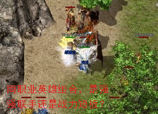ְͬҵӢ����ϣ���ǿǿ���ֻ���ս���̰壿