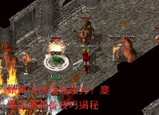 如何快速提升战力?鏖战沙场必备技巧揭秘 如何快速提升战力?鏖战沙场必备技巧揭秘