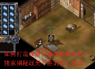 如何打造攻防一体的巅峰角色?独家揭秘战无不胜的核心秘诀 如何打造攻防一体的巅峰角色?独家揭秘战无不胜的核心秘诀