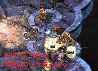 如何打造无敌战士?元素强化后战力飙升攻略 如何打造无敌战士?元素强化后战力飙升攻略