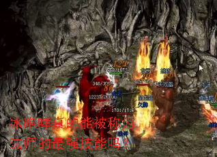 ����������ܱ���Ϊ��ʦ����ǿ������