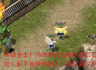 Ӣ�ۺϻ�1.76����ϻ����԰���ô�棿������ο������Ų��ư�ɳ�Ϳˣ�