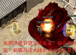 ��ο��ٻ�ȡ����װ������Ʒ������δ��죿�ư��귨��½���ռ��ؾ���ʲô��