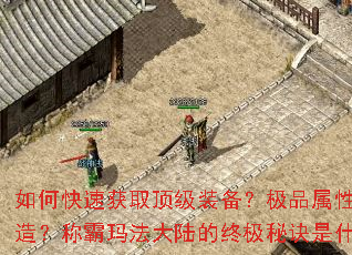 ��ο��ٻ�ȡ����װ������Ʒ������δ��죿�ư��귨��½���ռ��ؾ���ʲô��