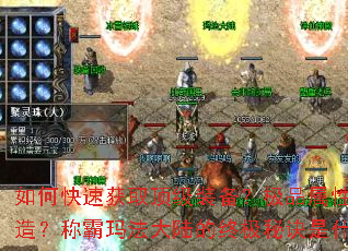 ��ο��ٻ�ȡ����װ������Ʒ������δ��죿�ư��귨��½���ռ��ؾ���ʲô��