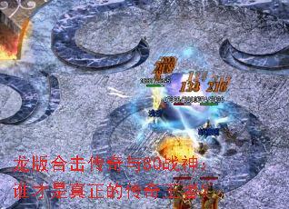 ����ϻ�������80ս��˭���������Ĵ������ߣ�