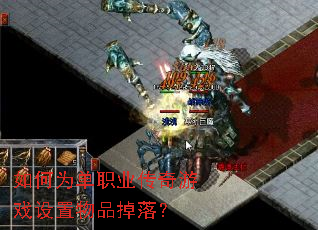 ���Ϊ��ְҵ������Ϸ������Ʒ���䣿