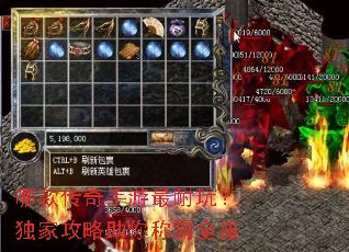 哪款传奇手游最耐玩?独家攻略助你称霸全服 哪款传奇手游最耐玩?独家攻略助你称霸全服
