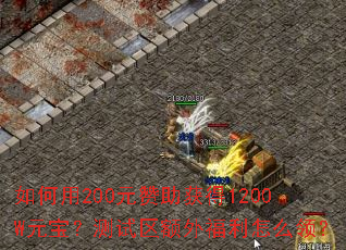 �����200Ԫ�������1200WԪ�������������⸣����ô�죿