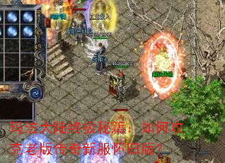 �귨��½�ռ��ؼ�����ι����ϰ洫���·����ɰ棿