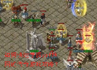 ��ο�������ysf��ͼ�Ĵ�����Ϸ���ԣ�