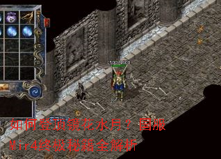 如何登顶镜花水月?国服Mir4终极秘籍全解析 如何登顶镜花水月?国服Mir4终极秘籍全解析