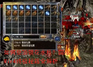 如何登顶镜花水月?国服Mir4终极秘籍全解析 如何登顶镜花水月?国服Mir4终极秘籍全解析