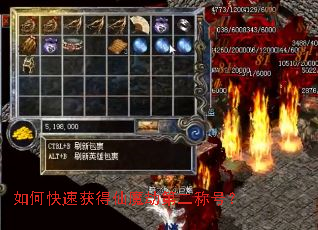 如何快速获得仙魔劫第二称号? 如何快速获得仙魔劫第二称号?