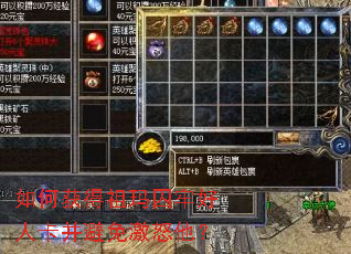 如何获得祖玛囚牢好人卡并避免激怒他? 如何获得祖玛囚牢好人卡并避免激怒他?