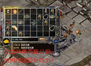 女武神兽有限公司:如何快速提升战力? 女武神兽有限公司:如何快速提升战力?