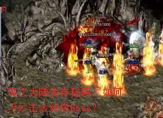 �귨��½�����ؼ��������������ռ�Boss��